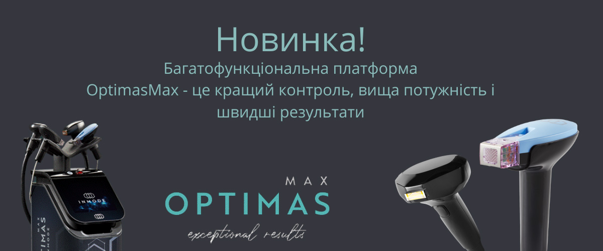 RF Ліфтинг Morpheus 8 Optimas Max