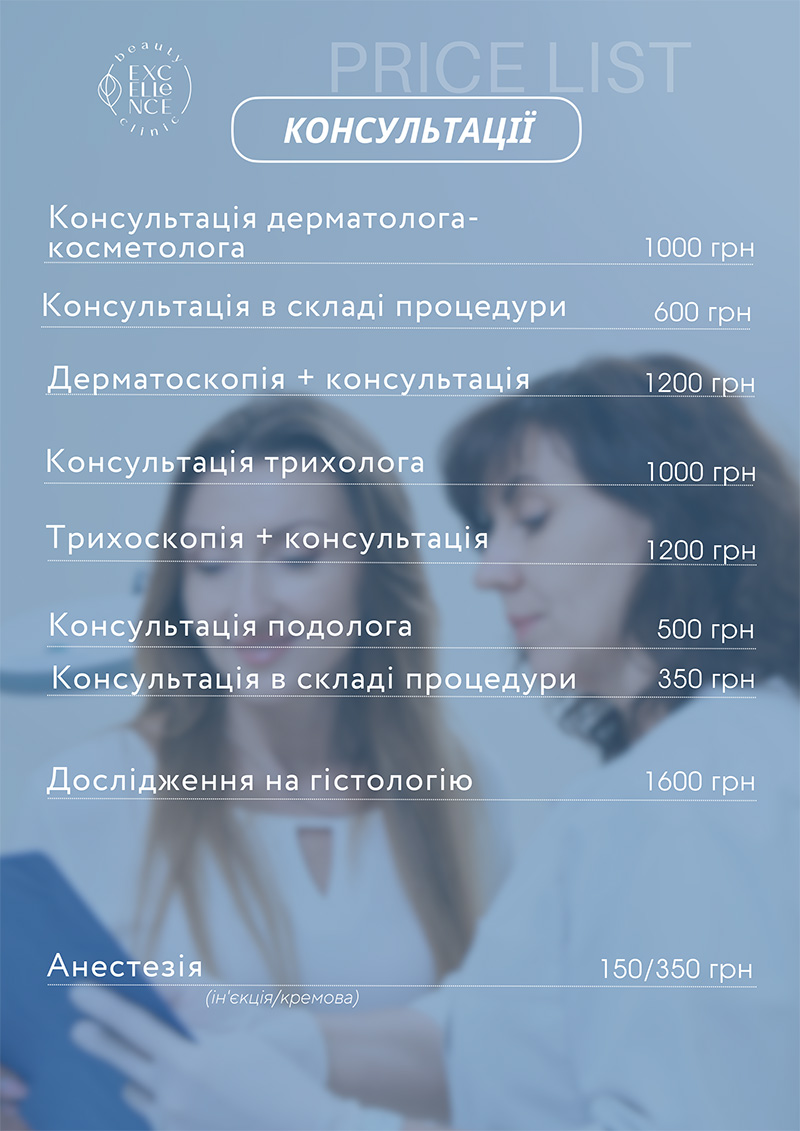 Трихологія