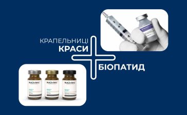Біопатид та крапельниці краси: комплексний підхід до краси та здоров’я!