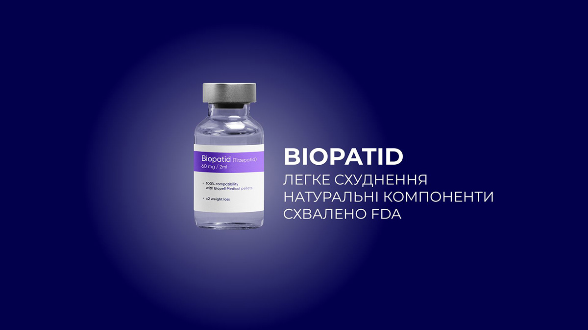 Біопатид — курс для безпечного контролю ваги та відновлення балансу.