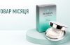 Товар червня &mdash; SkinGlow Cushion SPF 50+  зі знижкою -300 грн ☀️