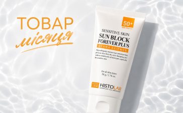 ☀️ Товар місяця липня &mdash; HISTOLAB Sun Essence SPF50+, 50 мл