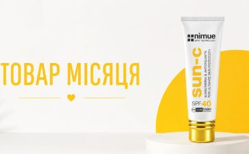 Товар травня &mdash; SPF зі знижкою -400 грн ☀️