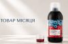 Товар місяця &mdash; Academie Detox Draining Drink 500 мл