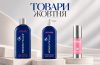Пропозиція жовтня: догляд за волоссям і шкірою за спеціальними цінами